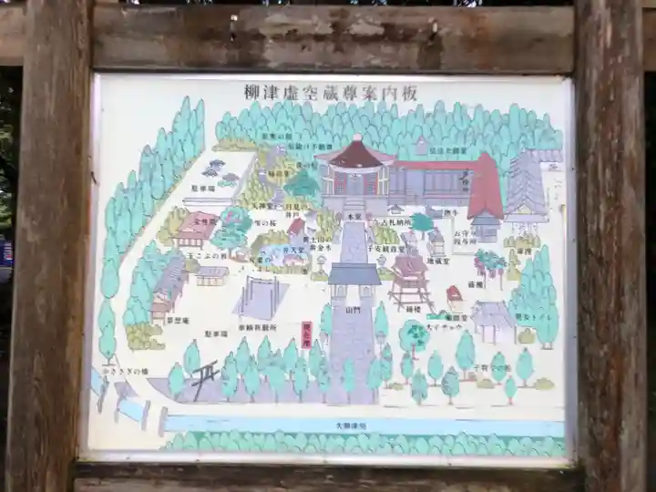 柳津虚空蔵尊 寳性院のその他建物