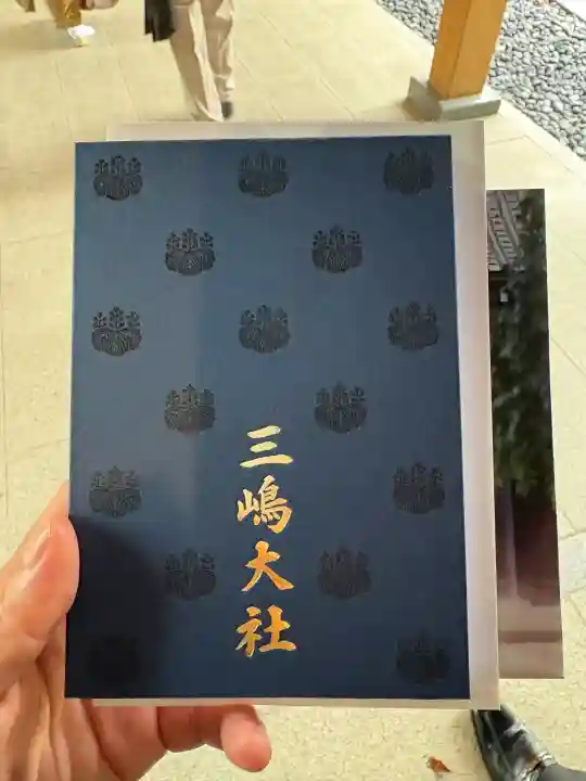 三嶋大社の{uncategorized: "未分類", other: "その他", undefined: "問題あり", building: "その他建物", grave: "お墓", sacred_gate: "鳥居", guardian: "狛犬", statue: "像", buddha: "仏像", history: "歴史", nature: "自然", garden: "庭園", animal: "動物", pagoda: "塔", temizu: "手水舎", mountain_gate: "山門・神門", sanctuary: "本殿・本堂", subordinate: "末社・摂社", art: "芸術", scenery: "景色", jizo: "地蔵", ema: "絵馬", goshuin: "御朱印", omikuji: "おみくじ", items: "授与品その他", amulet: "お守り", goshuincho: "御朱印帳", eats: "食事", festival: "お祭り", votive_dance: "神楽", shichigosan: "七五三参", wedding: "結婚式", experience: "体験その他", initially: "初詣", around: "周辺", anti_infection: "感染症対策"}