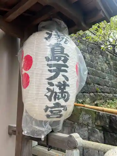 湯島天満宮(東京都)