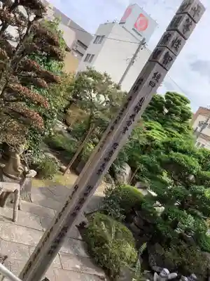 宋吉寺(愛知県)