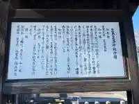 生島足島神社(長野県)