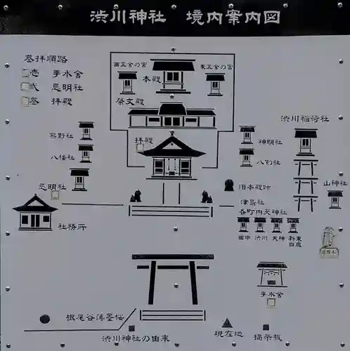 澁川神社（渋川神社）(愛知県)