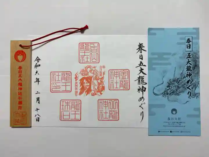 春日大社(奈良県)