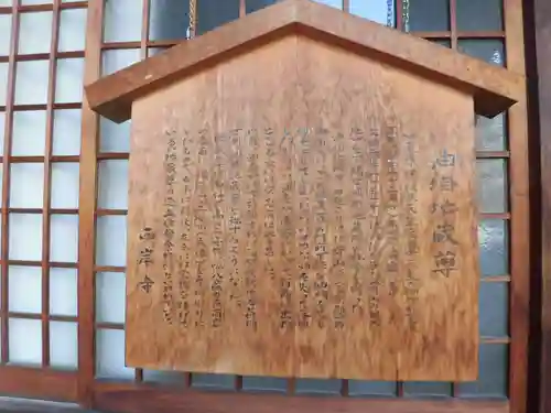 西岸寺(京都府)