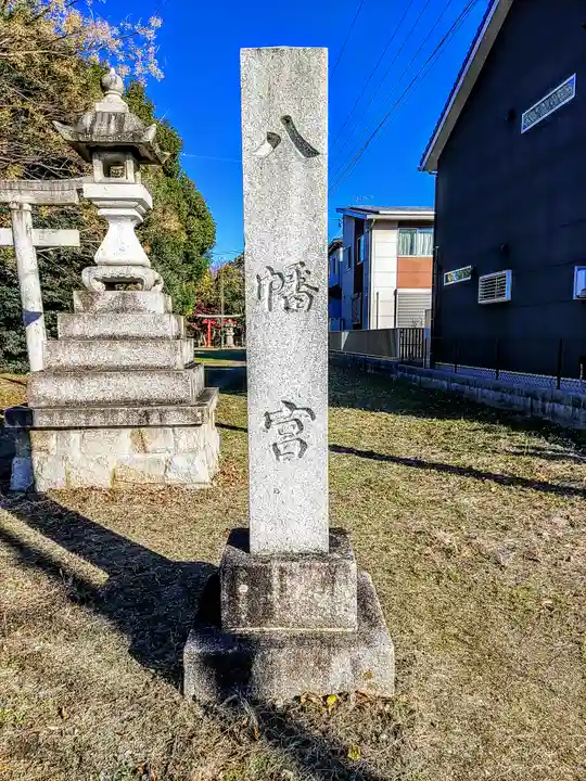 八幡社(上牧)のその他建物