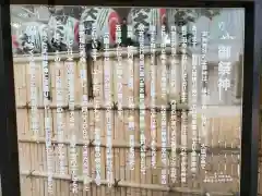 田無神社(東京都)