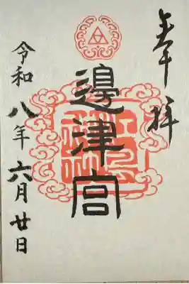 書き置きになります。