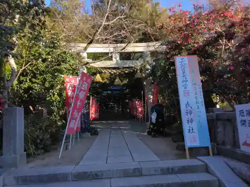 八雲神社（鎌倉・大町）(神奈川県)