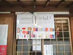 天神社のお守り