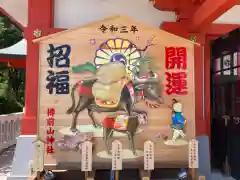 樽前山神社の絵馬