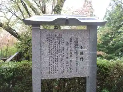 𠮷水神社(吉水神社)の歴史