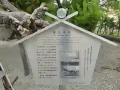 高石神社の歴史