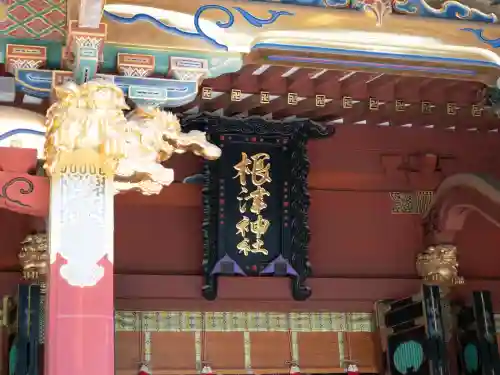 根津神社(東京都)