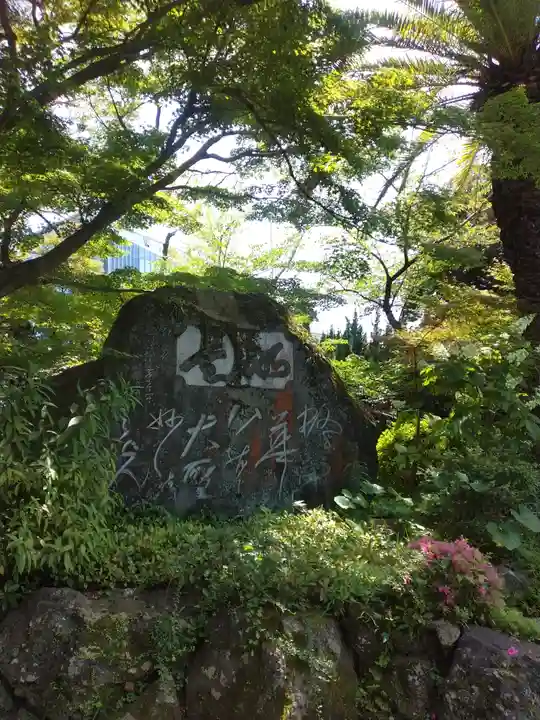 佛現寺のその他建物