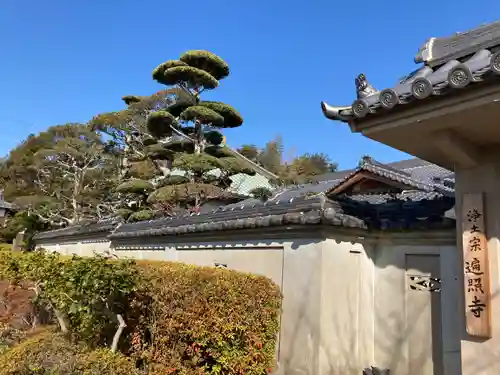 遍照寺のその他建物