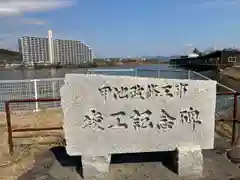 甲八幡神社の周辺