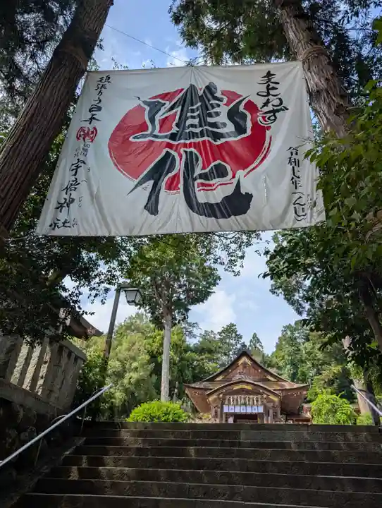 宇倍神社(鳥取県)