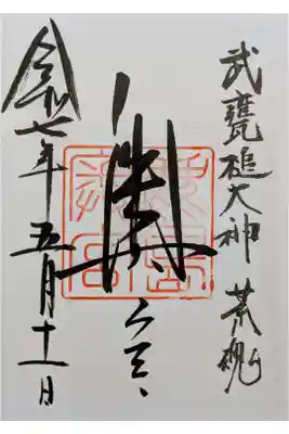 書入れ
