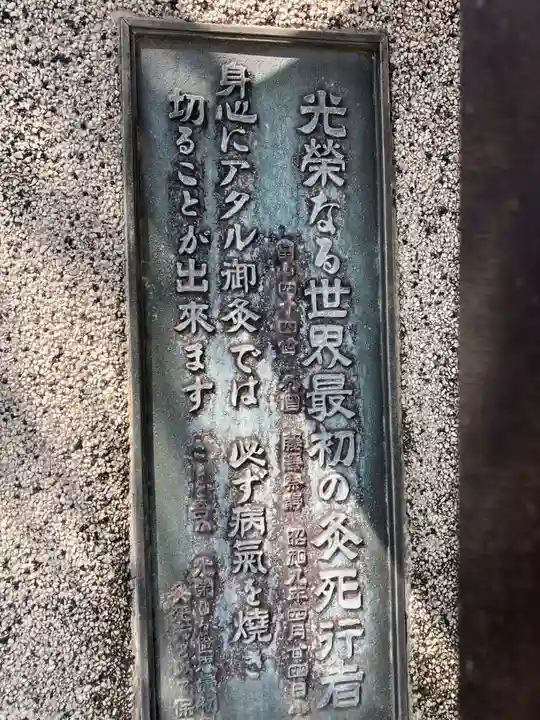 来迎寺(材木座)(神奈川県)