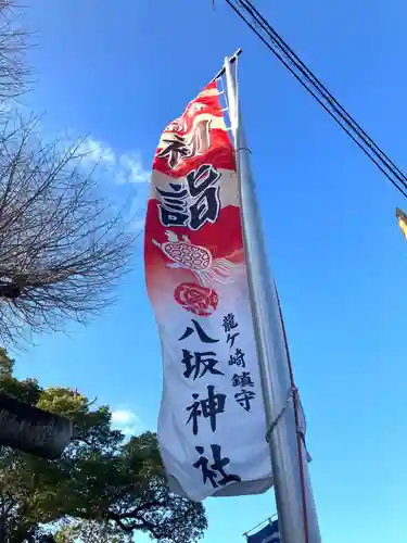 龍ケ崎八坂神社(茨城県)