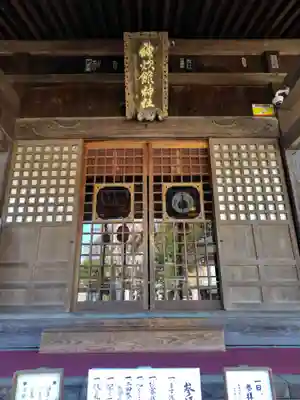 神炊館神社 ⁂奥州須賀川総鎮守⁂(福島県)