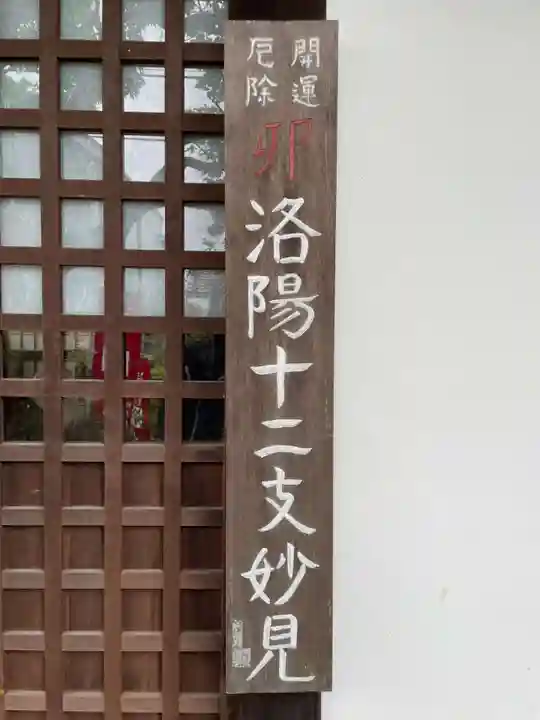 霊鑑寺門跡(京都府)