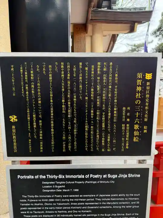 須賀神社の歴史