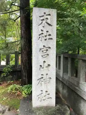 寒川神社(神奈川県)