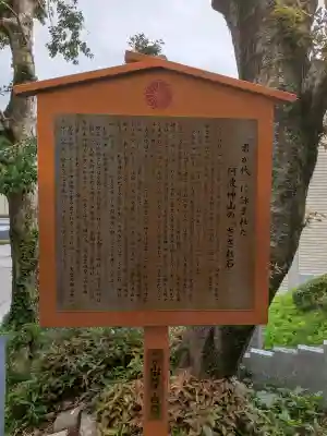 王子神社(徳島県)