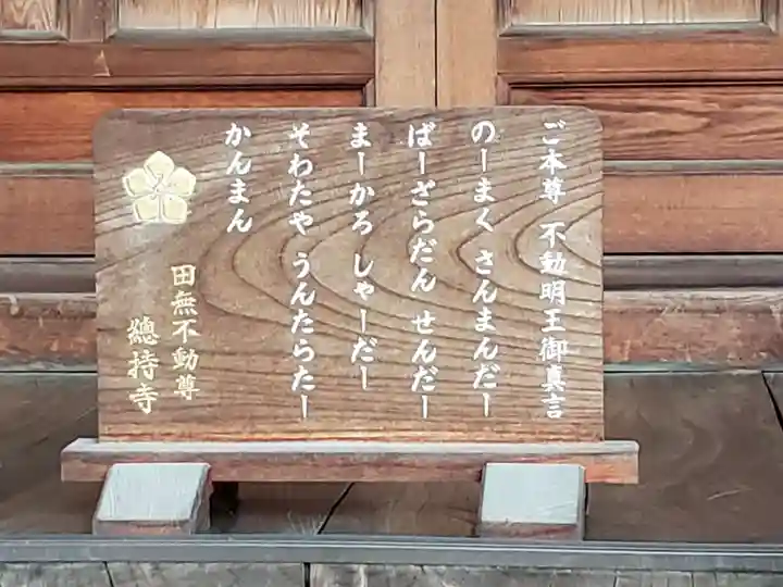 總持寺のその他建物