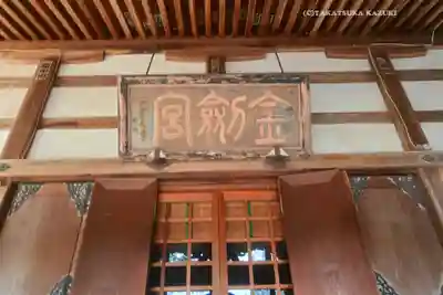 金剱宮(石川県)