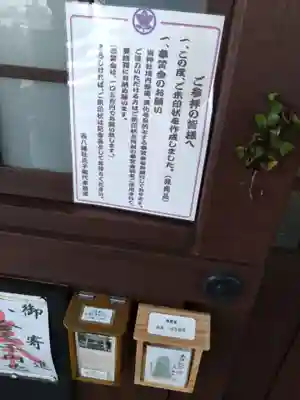 西八幡社(愛知県)