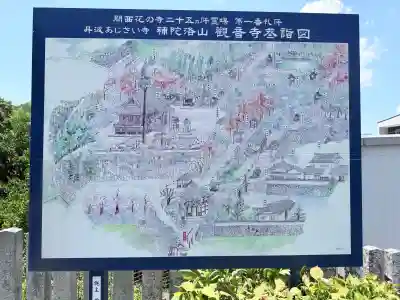 観音寺(京都府)