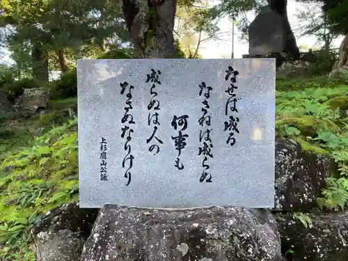 上杉神社(山形県)