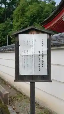 壺井八幡宮のその他建物
