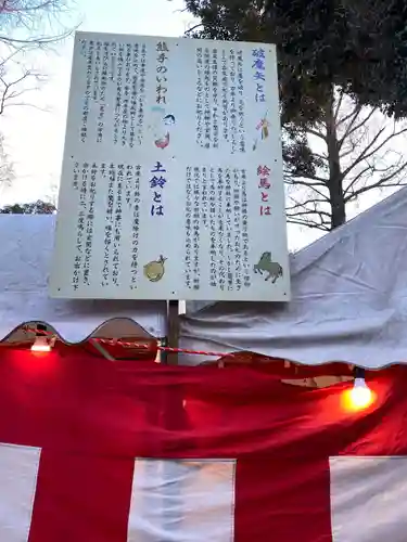 岩槻久伊豆神社(埼玉県)