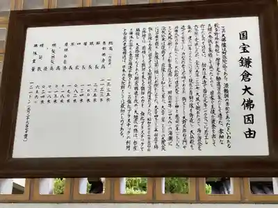 高徳院のその他建物