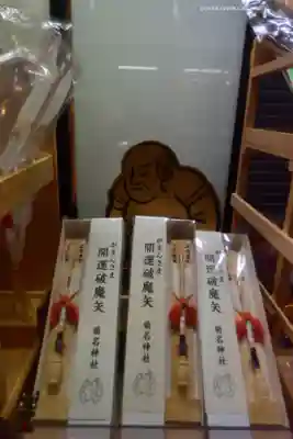 菊名神社(神奈川県)