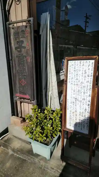 六波羅蜜寺(京都府)