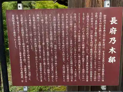 京都乃木神社(京都府)