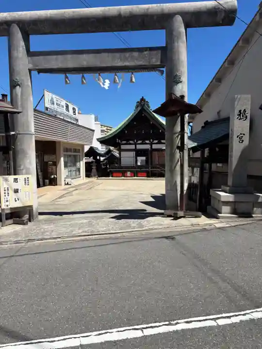 鴉宮(大阪府)