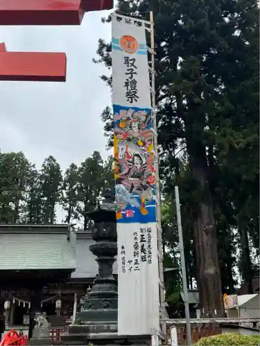 櫛引八幡宮(青森県)