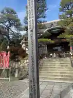 秋葉總本殿可睡斎のその他建物