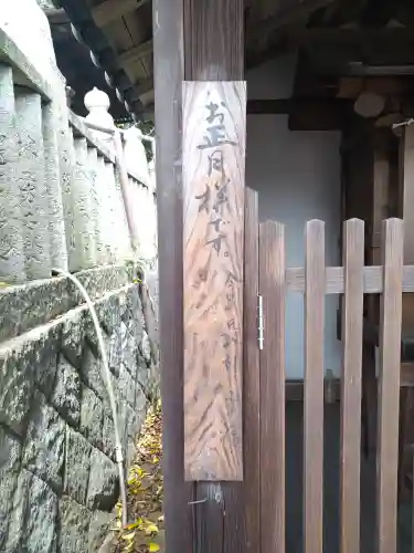 柏島神社の末社