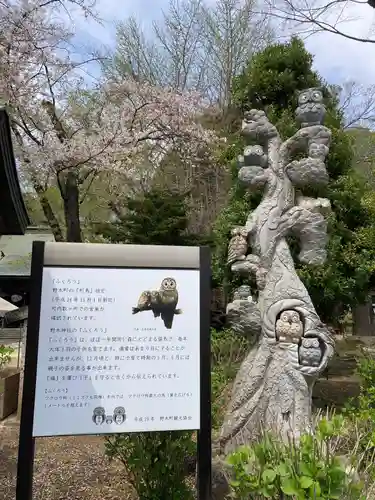 野木神社(栃木県)