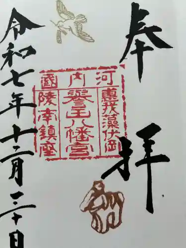 誉田八幡宮(大阪府)