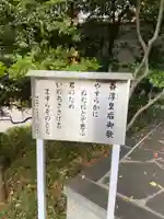 東郷神社(東京都)
