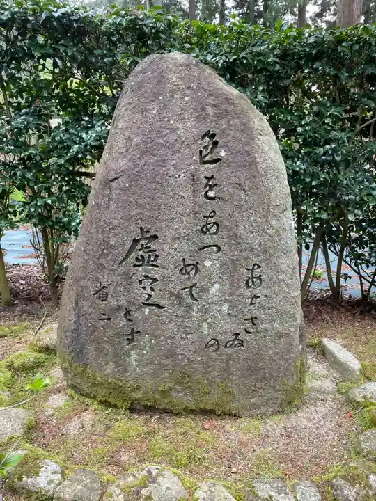 三室戸寺(京都府)