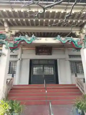 本龍寺(東京都)