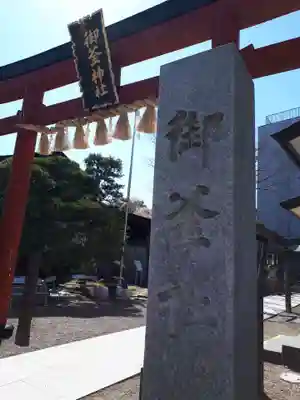 御釜神社のその他建物